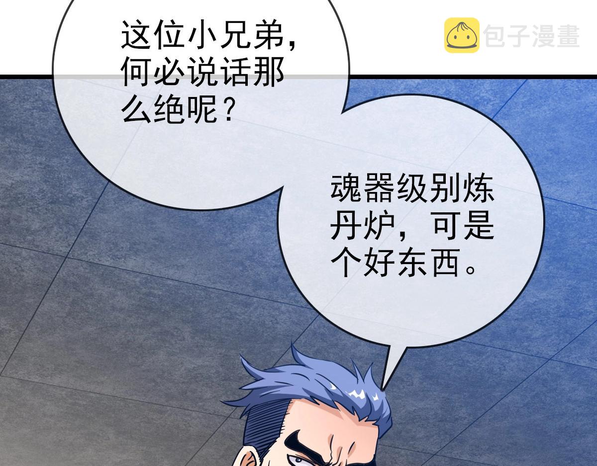 第31话 宗门之危25