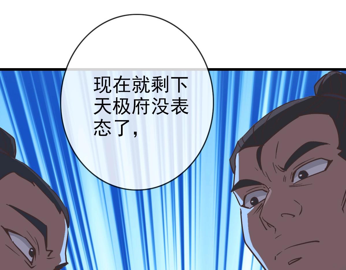 第101话 强硬拒绝67