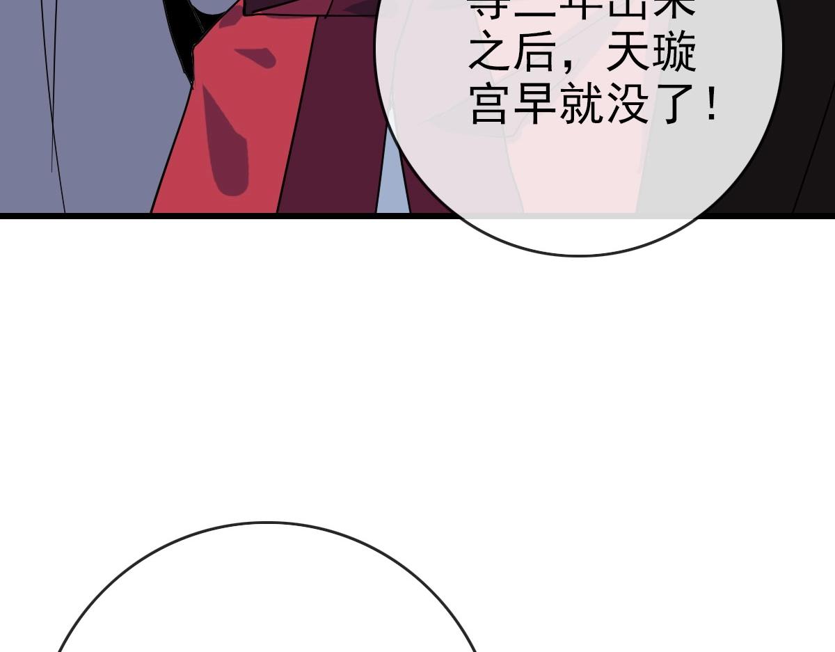 第46话三派围攻73