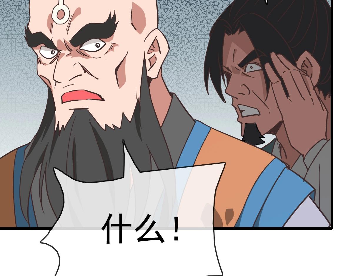 第97话 霉运丹奇效21