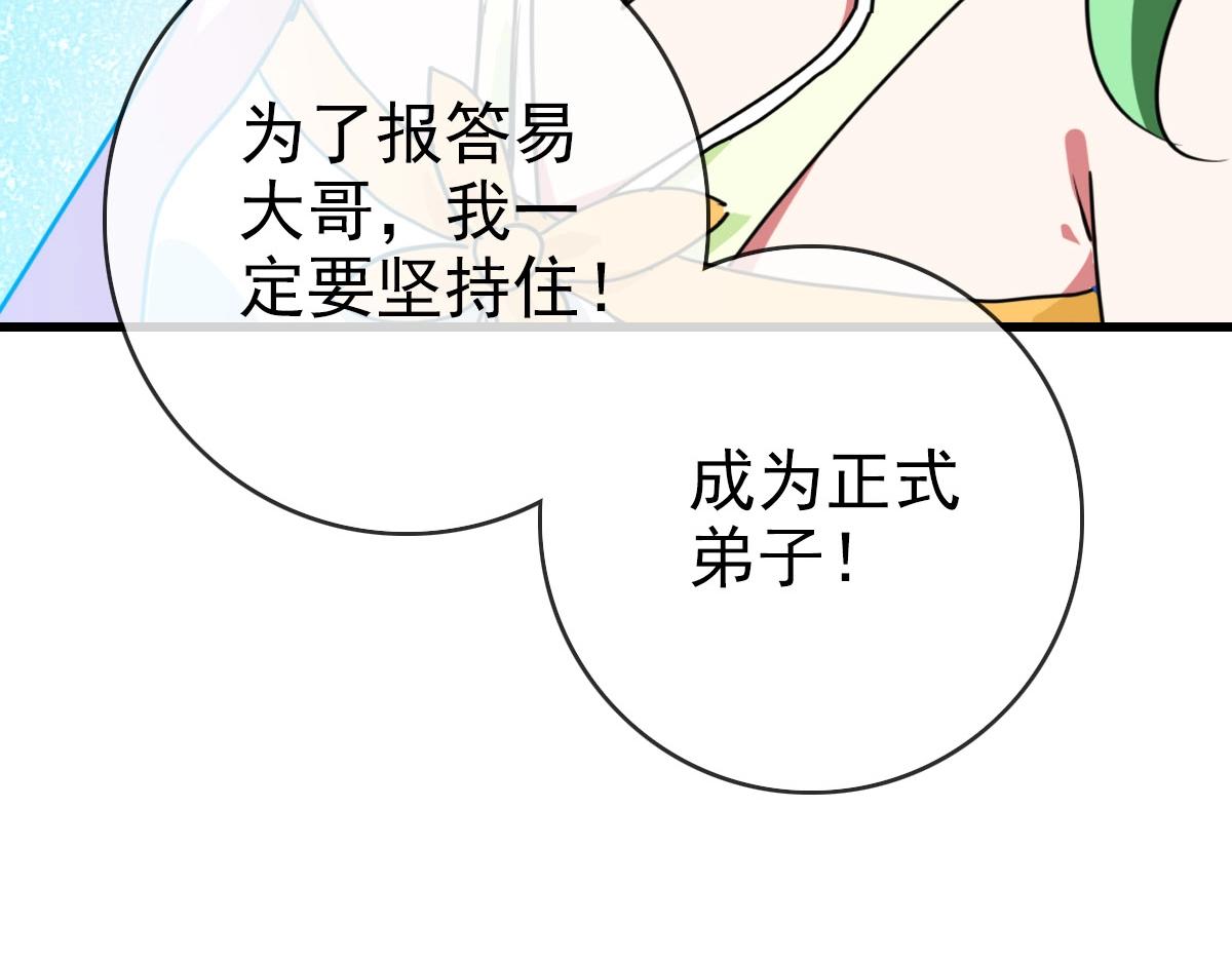 第38话 镇宫之宝167