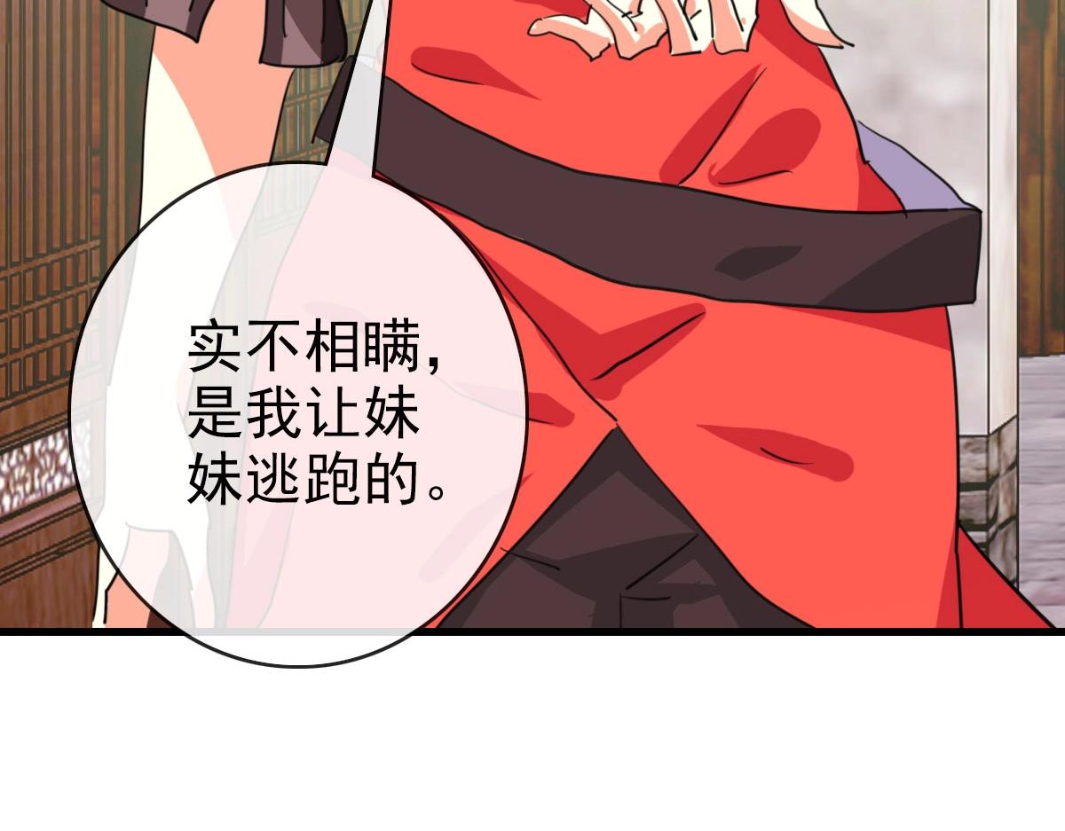 第66话 姐妹情深79