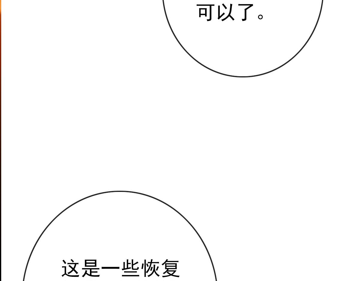 第63话被囚禁的圣女176