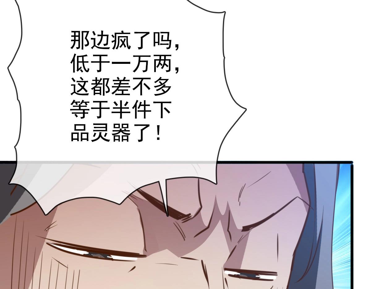 第13话 打压天凤楼57