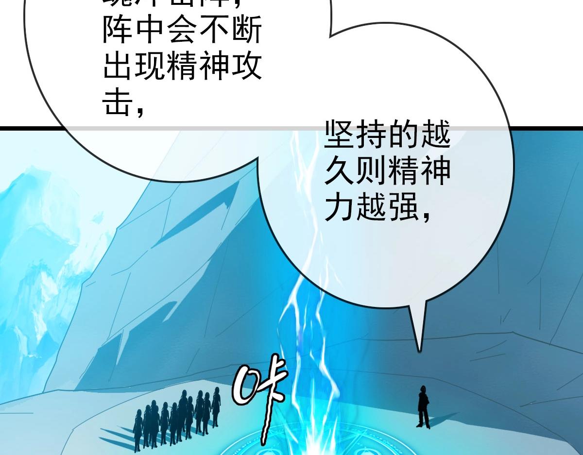 第38话 镇宫之宝156