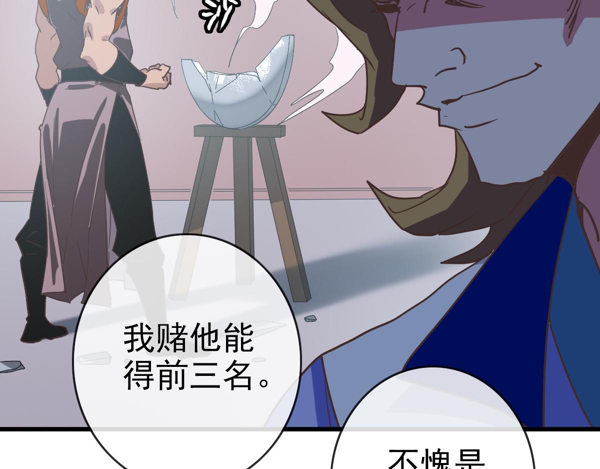 第76话 一品神纹75