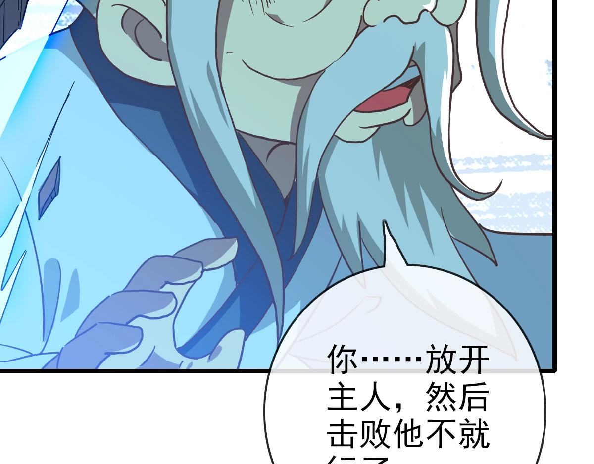 第43话 玄天神诀21