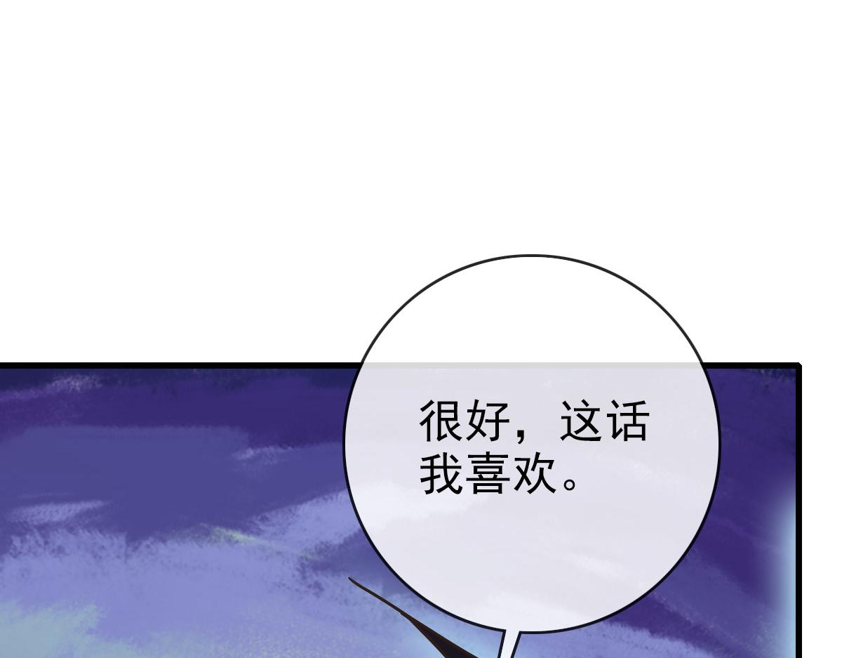 第75话 神纹比试第一关！70