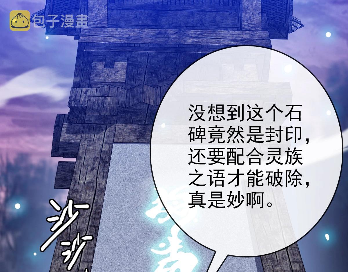 第64话佳人相赠5