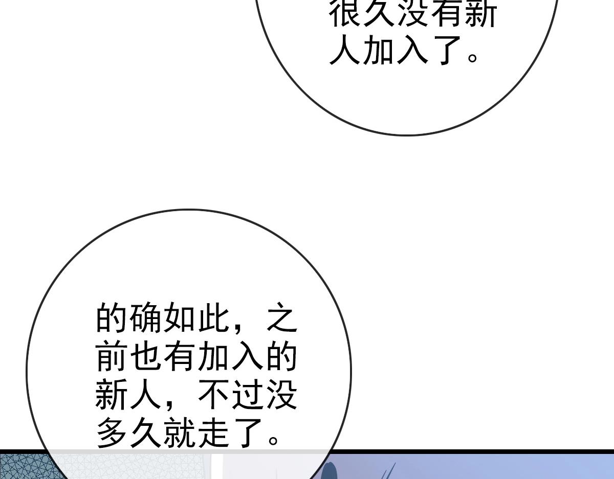 第93话 璇极合并，幽冥帝国！22