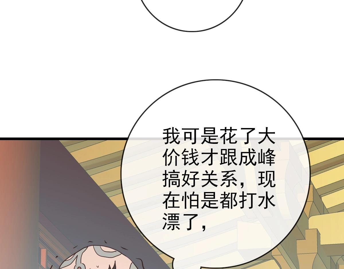 第101话 强硬拒绝28