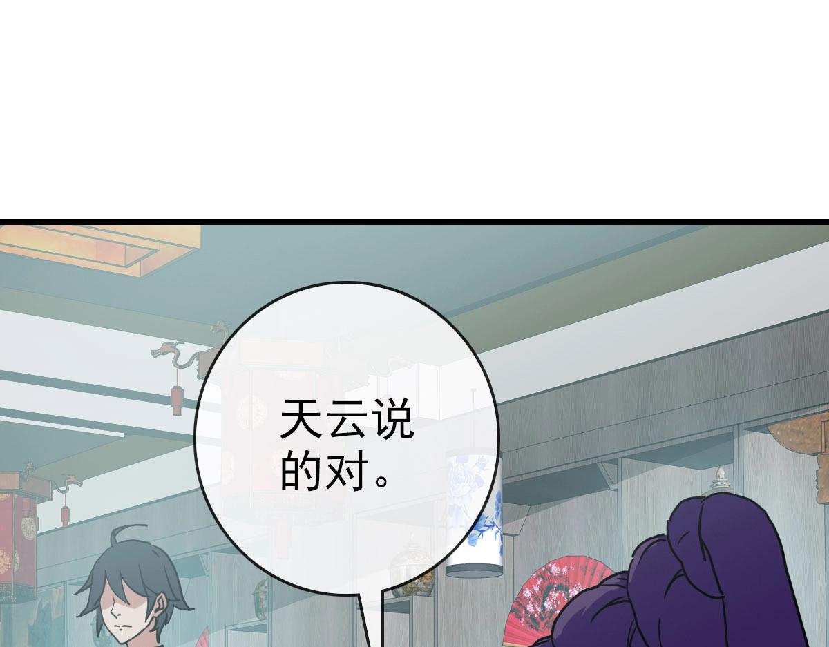 第56话撕破脸皮36