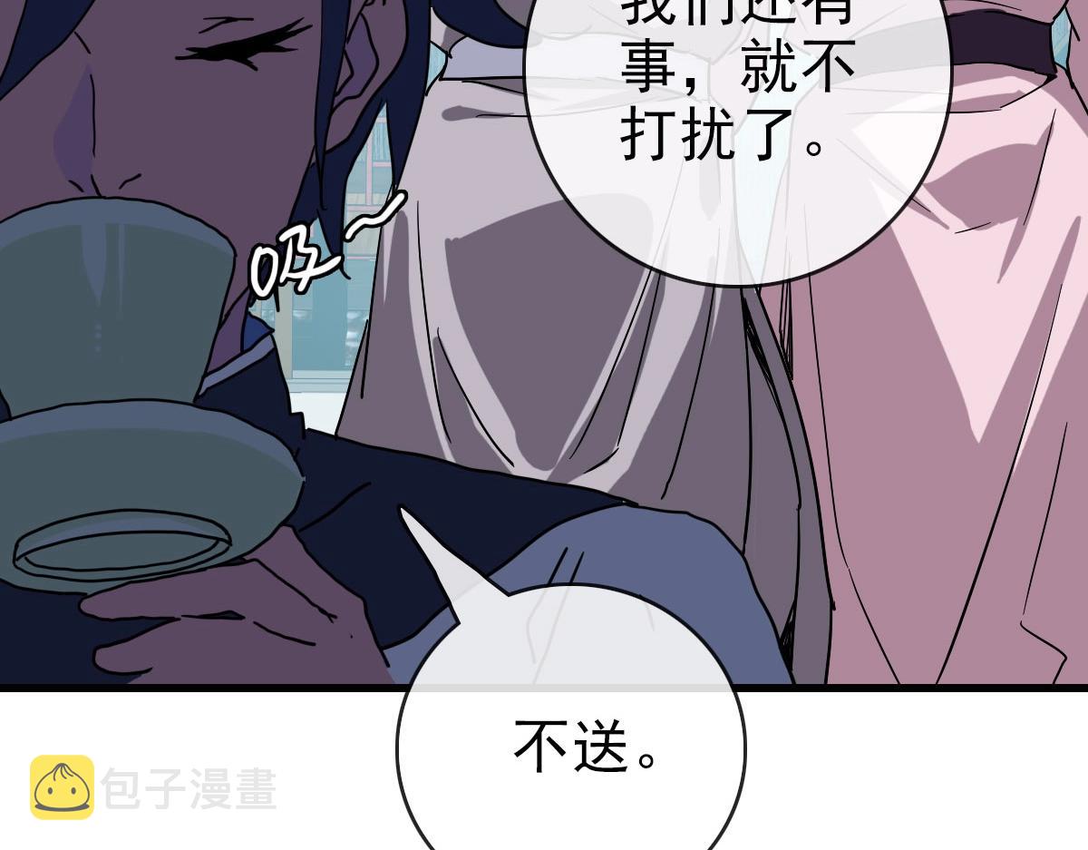 第74话 棒打乱吠狗141