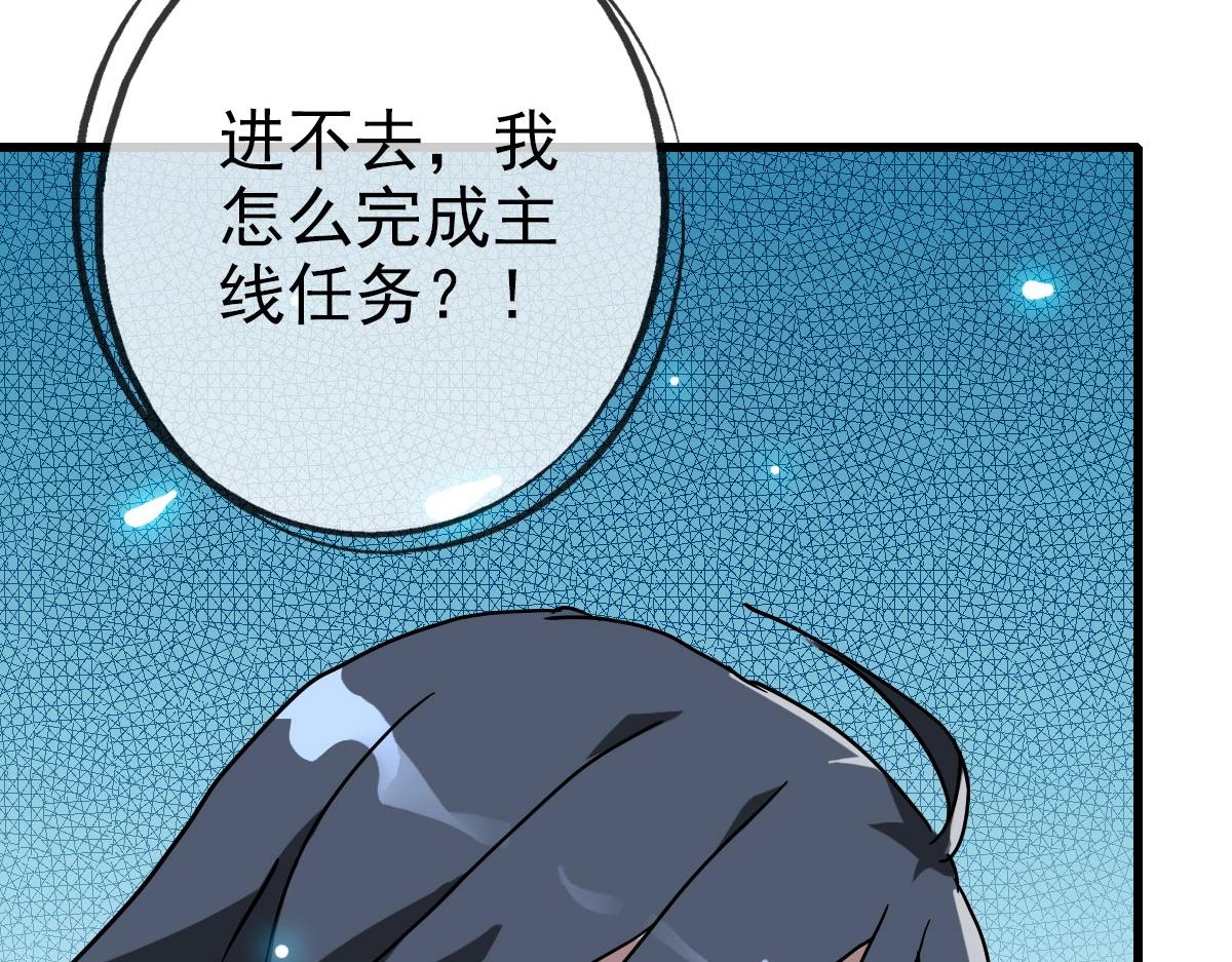 第38话 镇宫之宝39