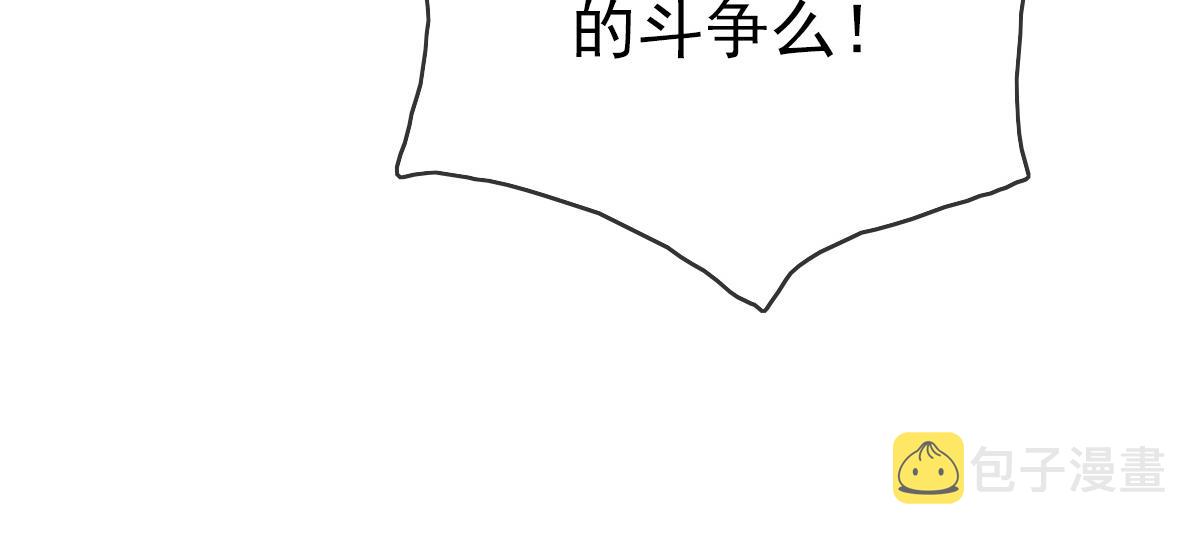 第2话 接下决斗！183