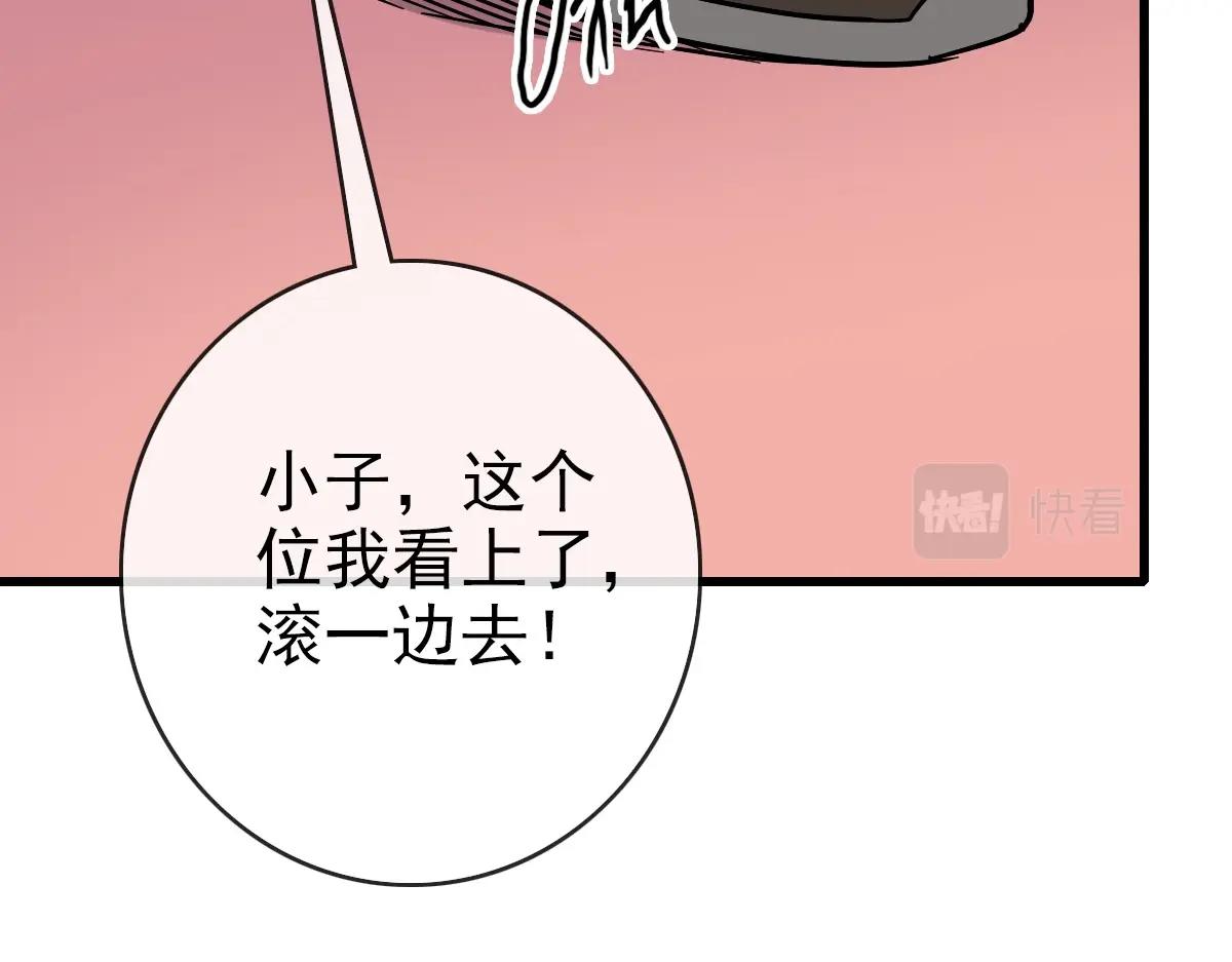 第86话 天魂塔试炼127
