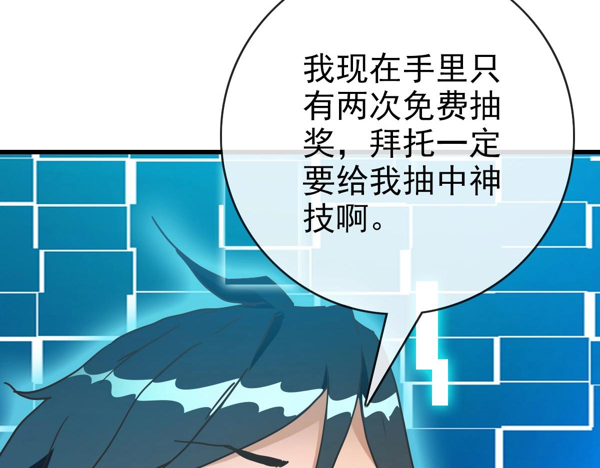 第73话 神技：瞬间移动54