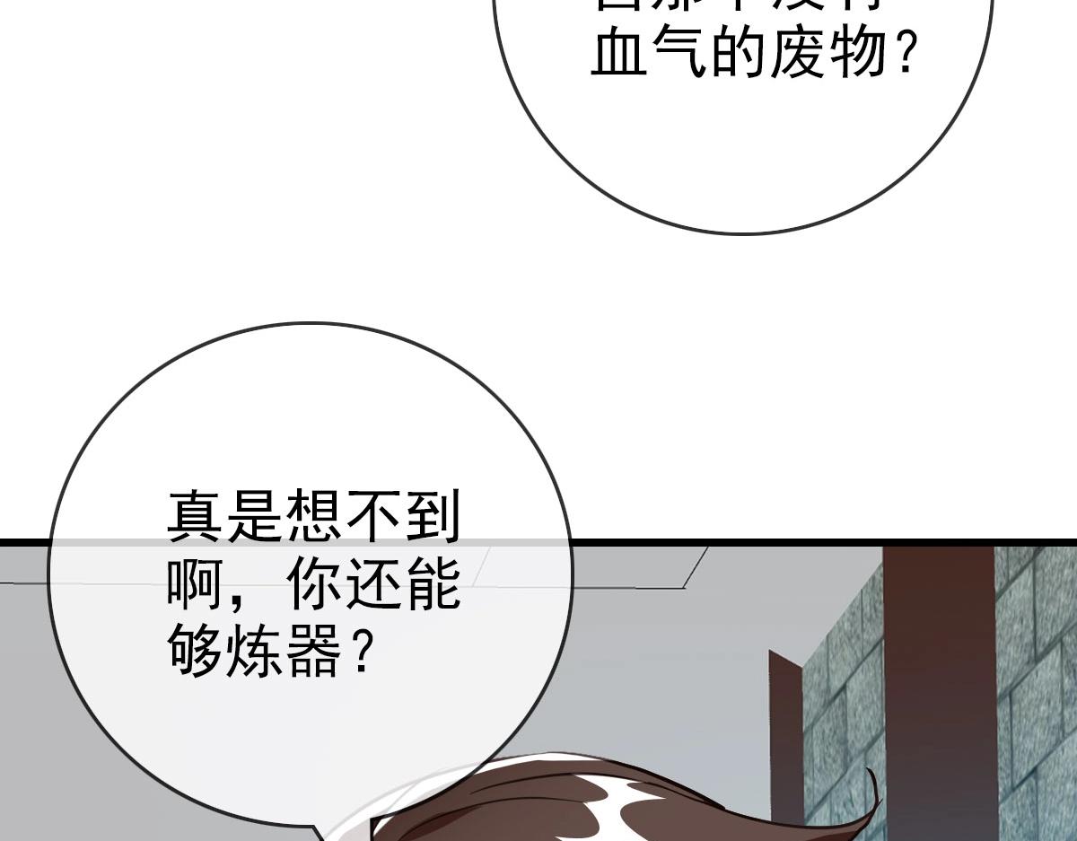 第17话 更胜一筹13