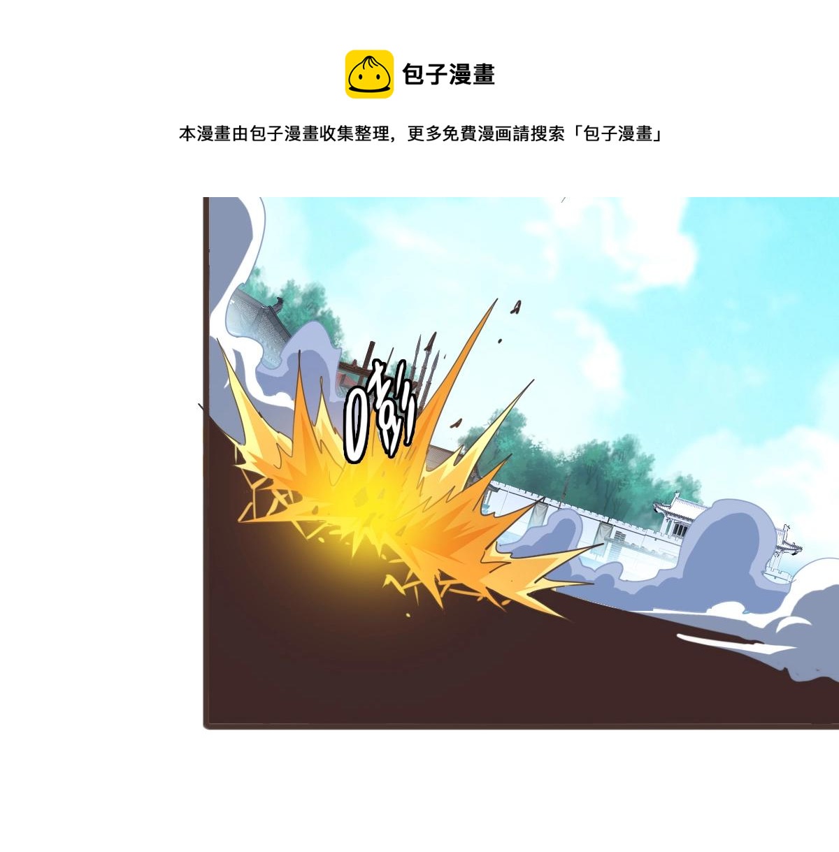 第18话 偷袭者死！24