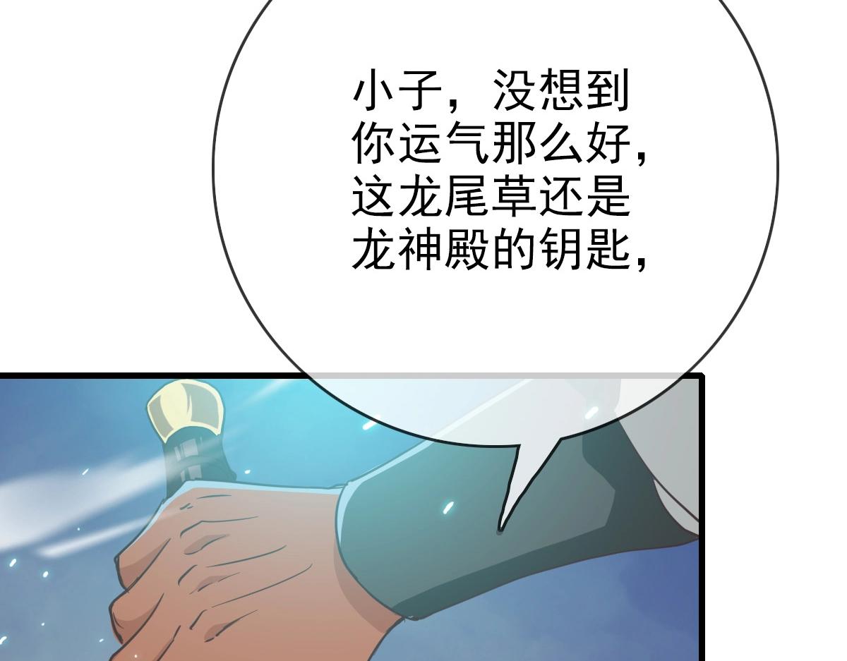 第26话 遗迹探秘39
