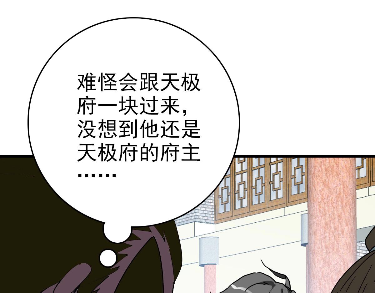 第96话 兵刃之争65