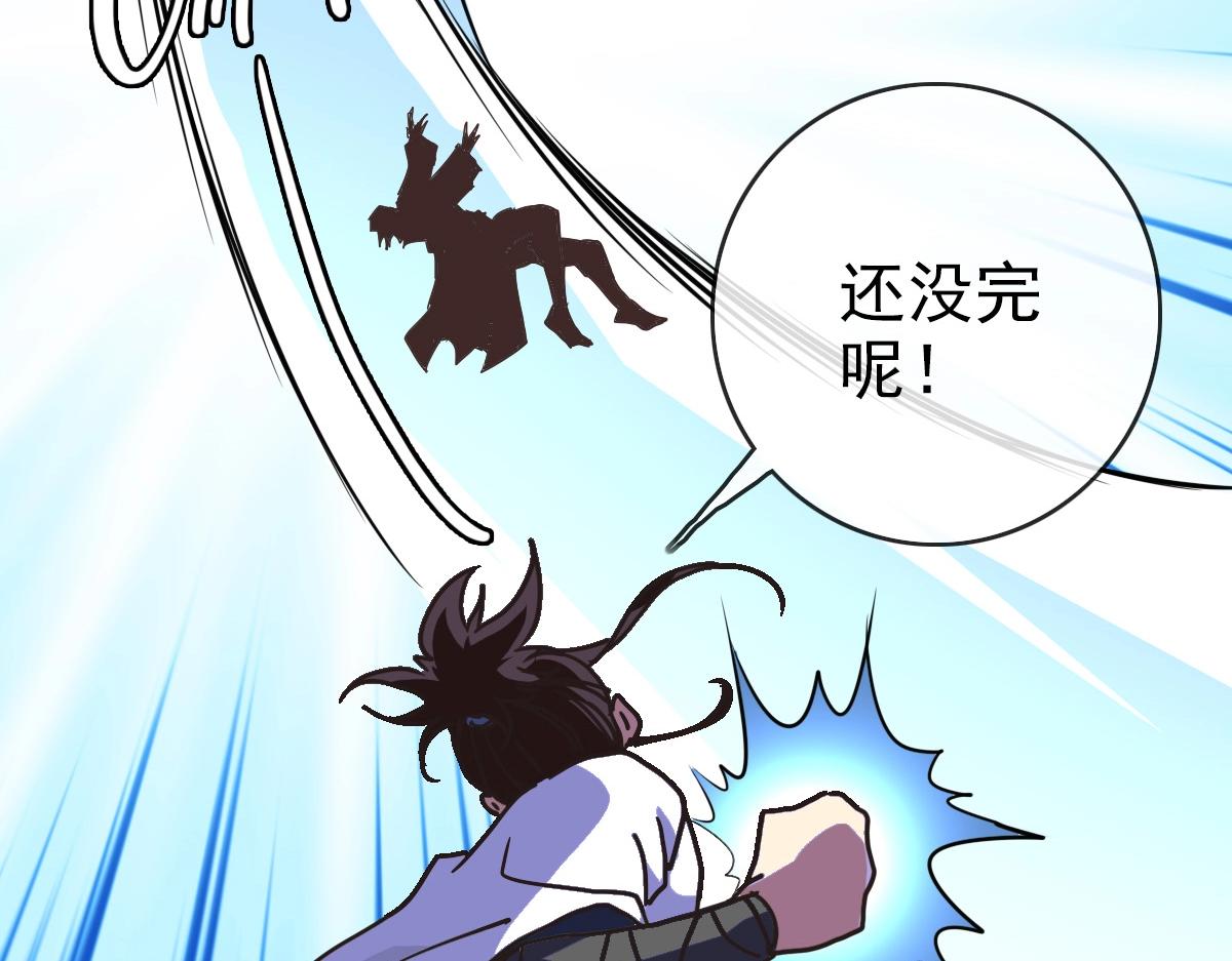 第83话 杀上王家113