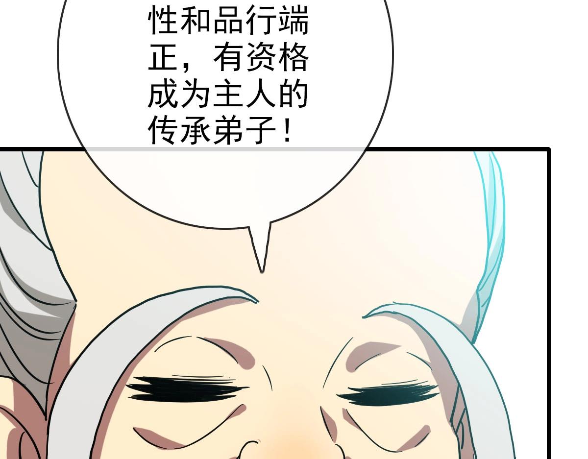 第42话 灵王残念11