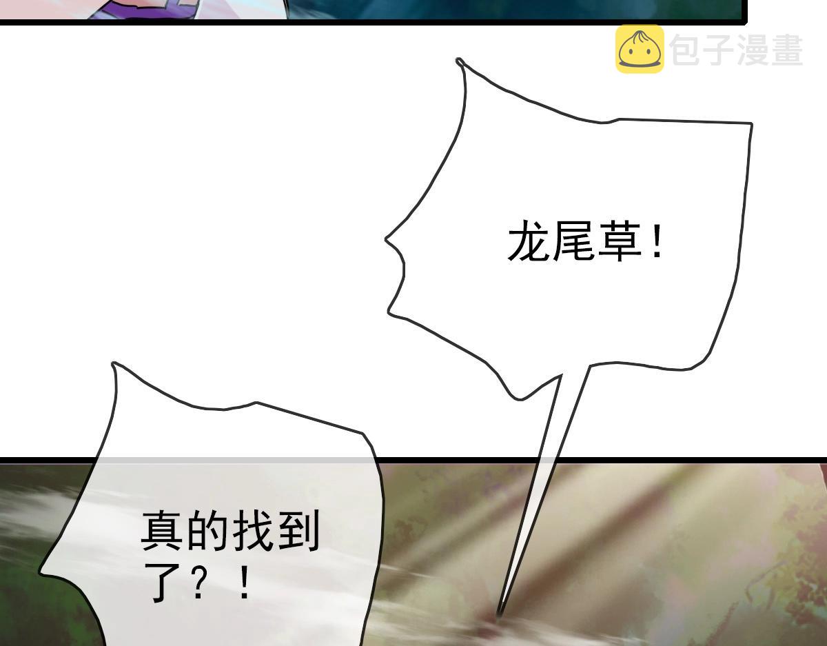 第25话 神秘遗迹12