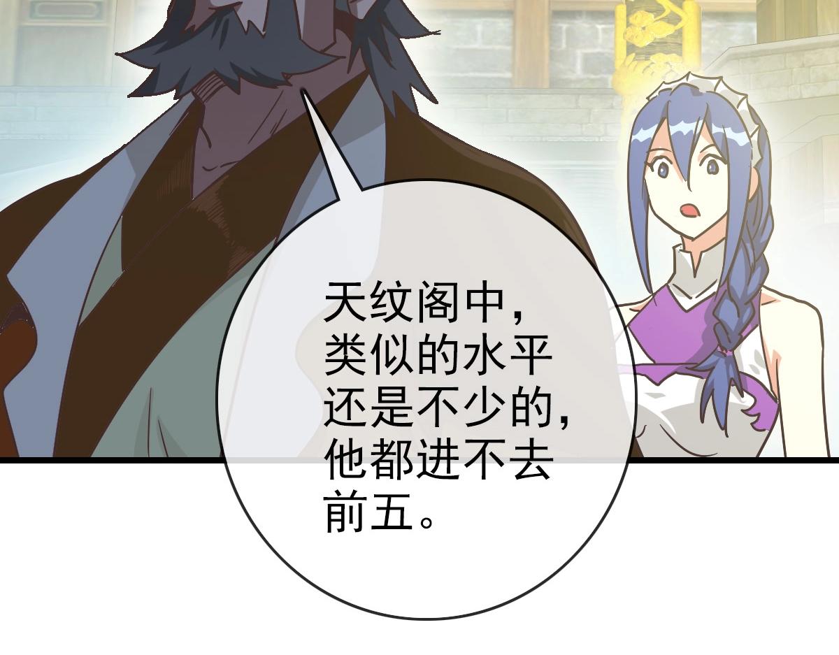 第89话 后人与传人47