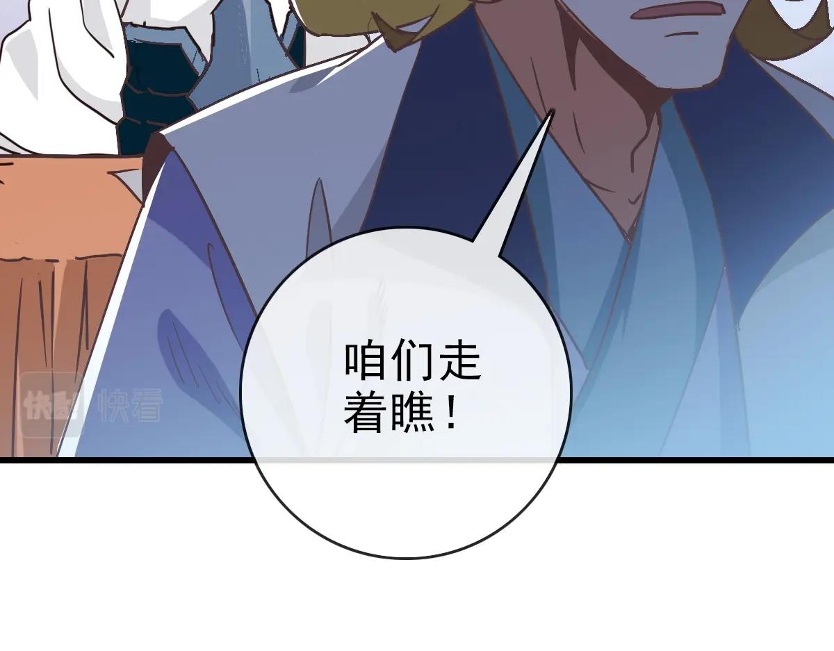 第79话 天灵玉池39
