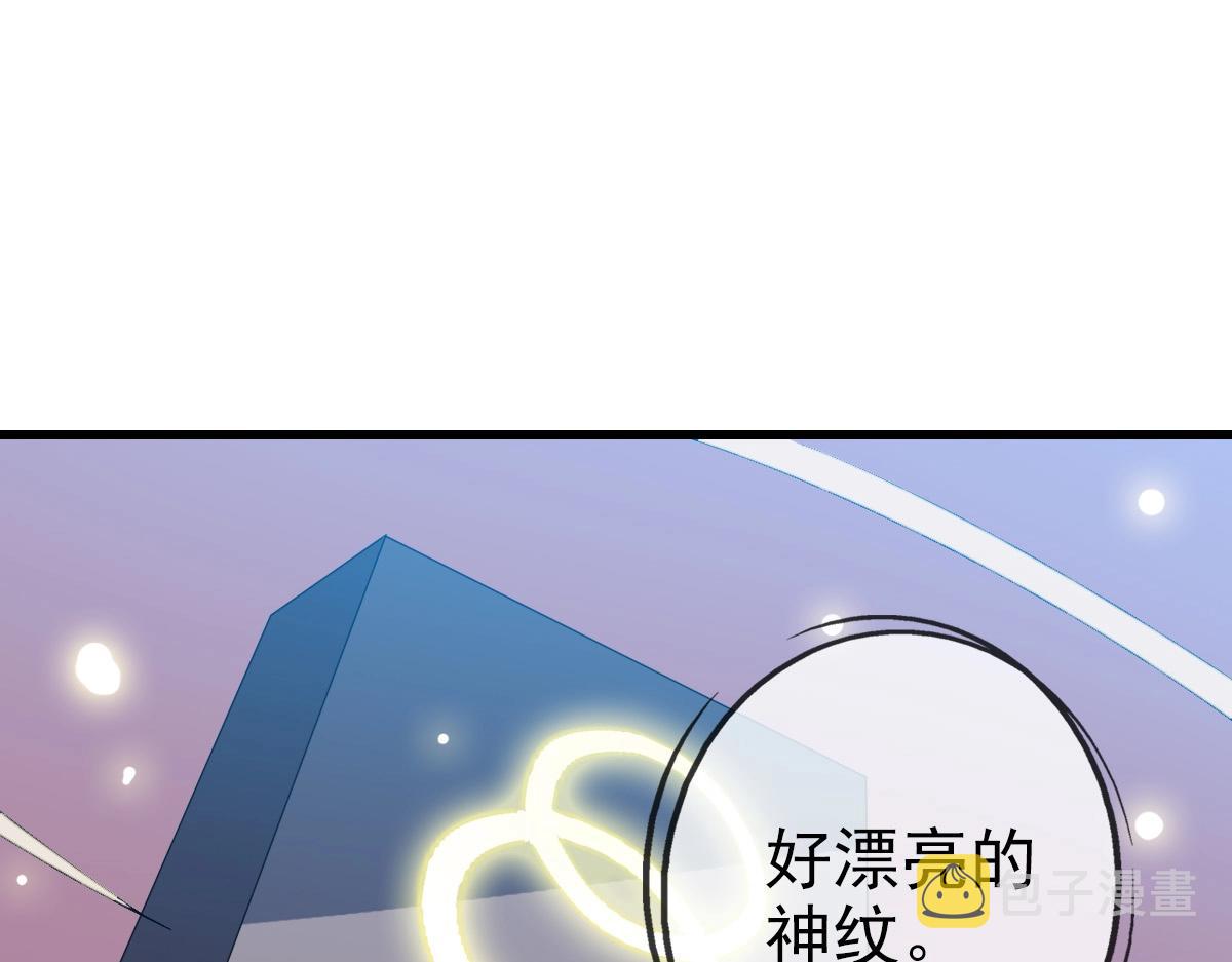 第86话 天魂塔试炼94