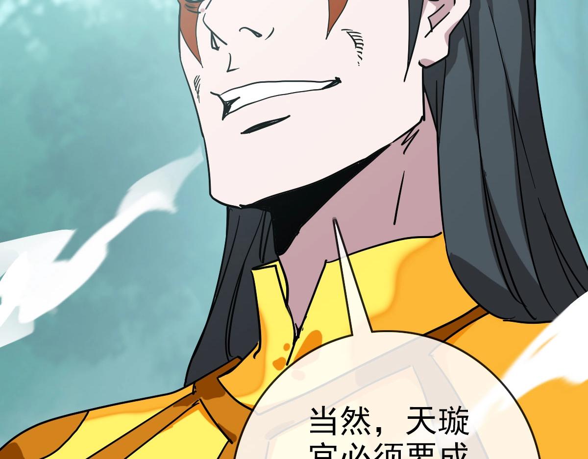 第68话 豁出性命的诗雪云38