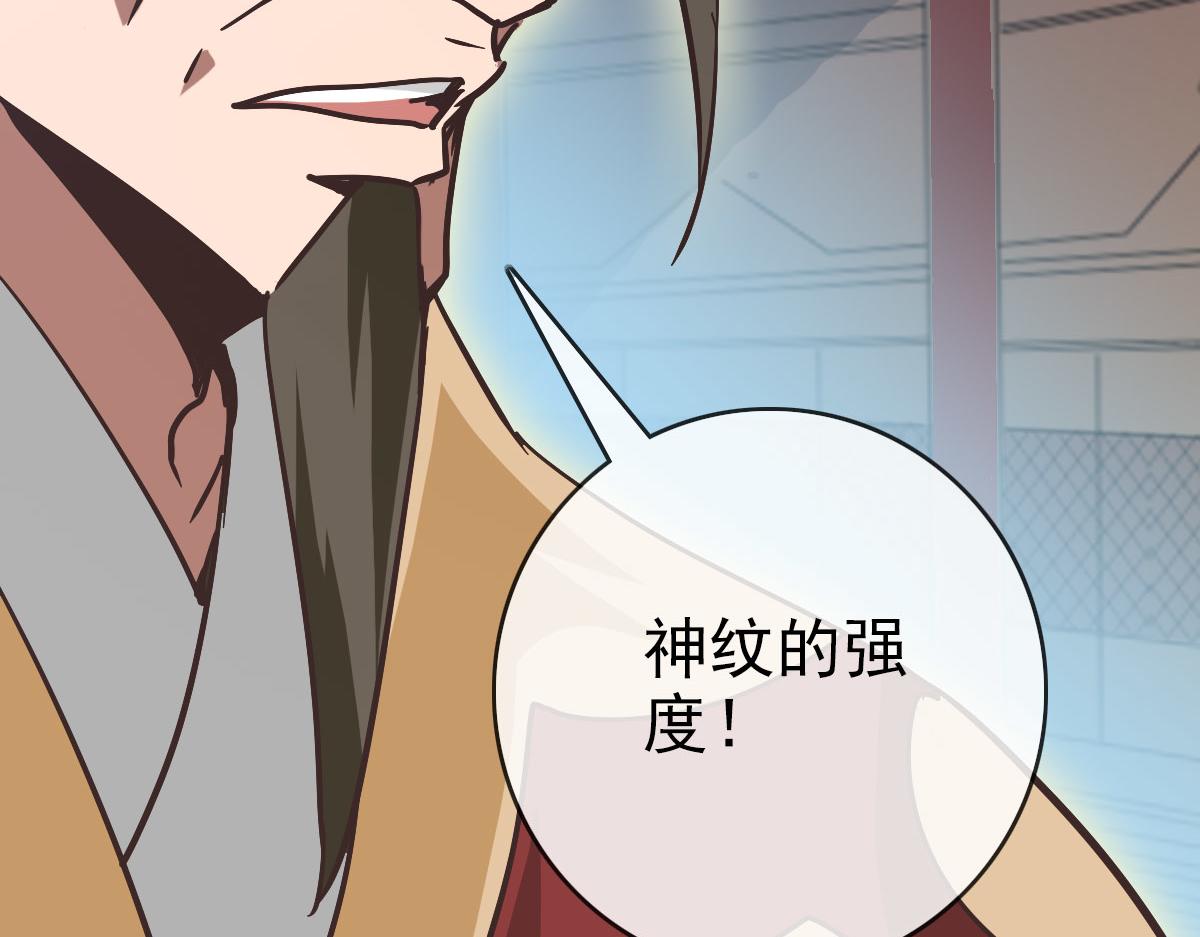 第75话 神纹比试第一关！131