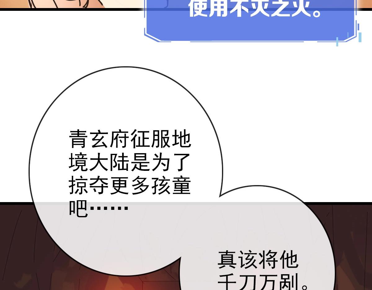 第71话 覆灭青玄府155