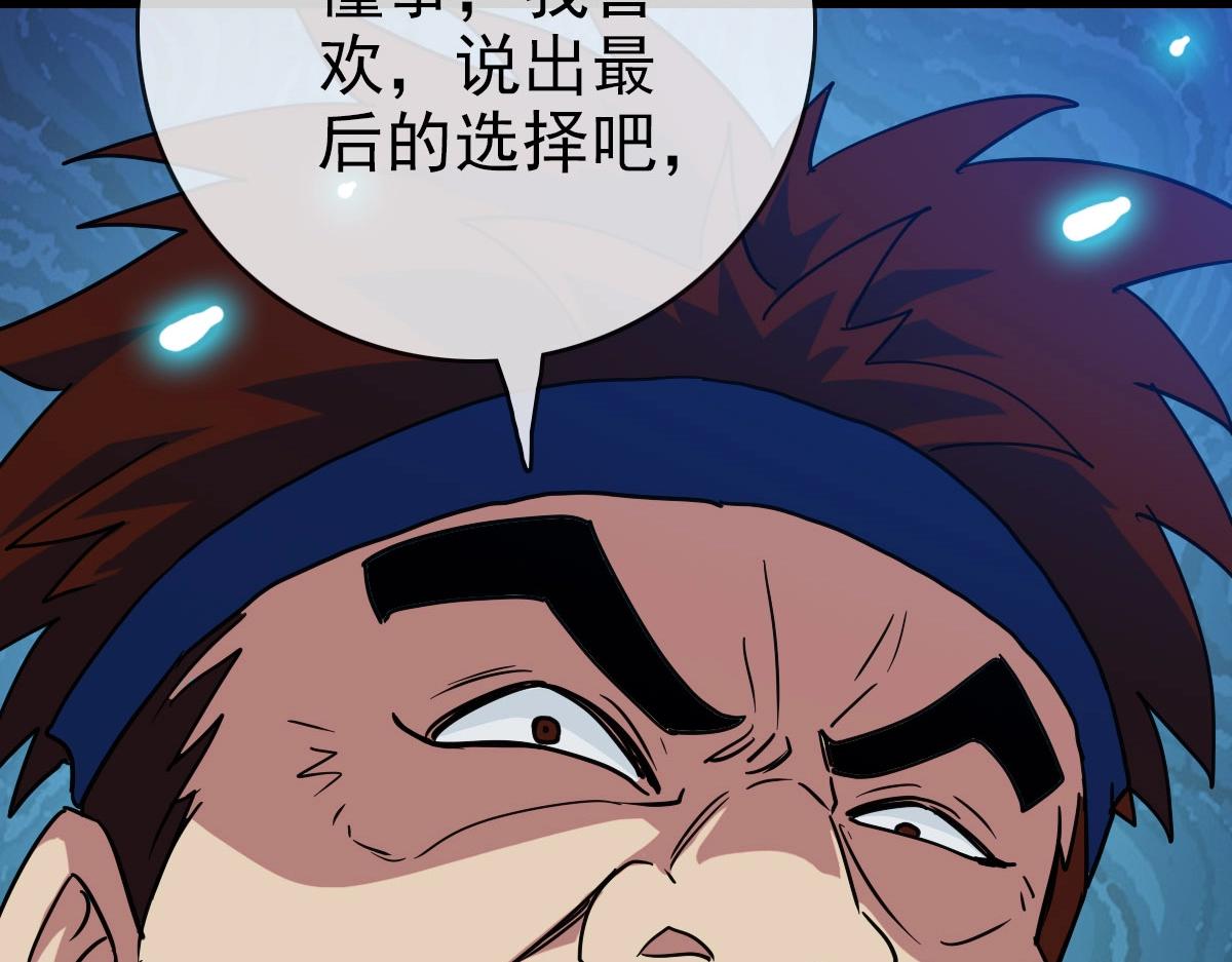 第50话先降匪徒45