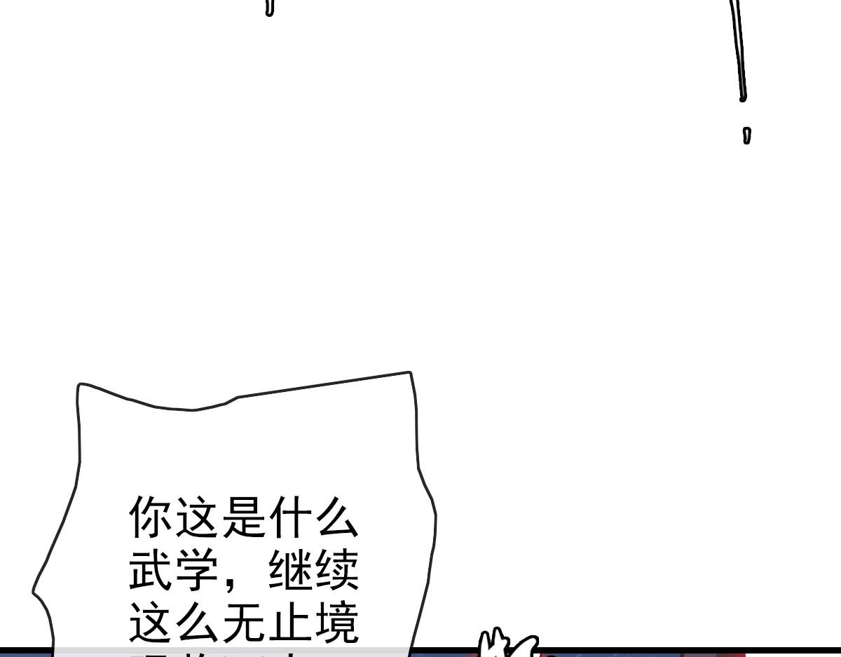 第43话 玄天神诀14