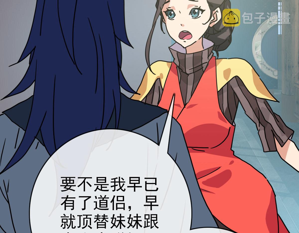 第66话 姐妹情深32