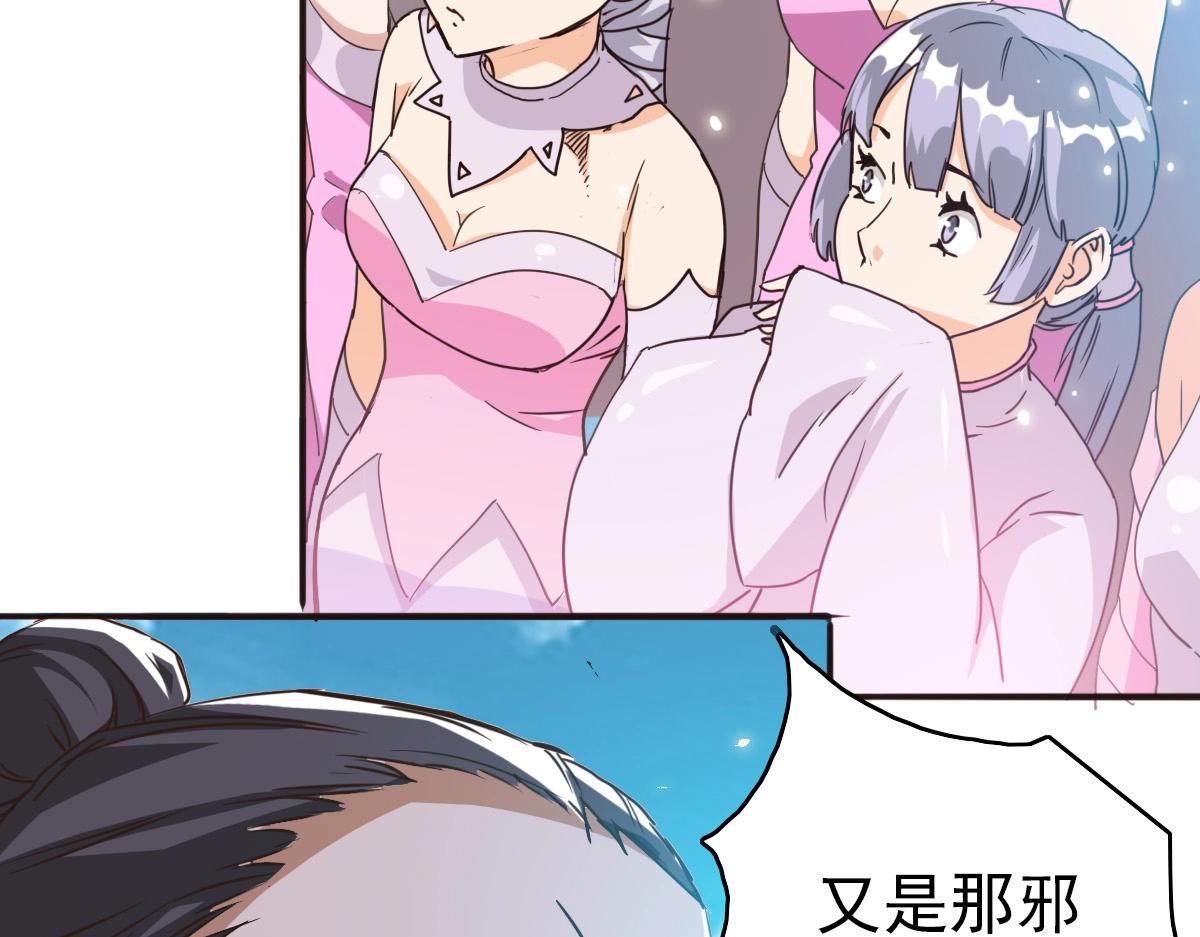 第6话 连战！52
