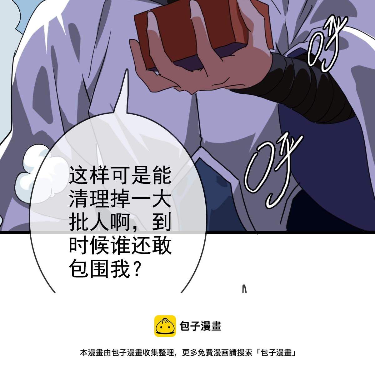 第22话 大有斩获48