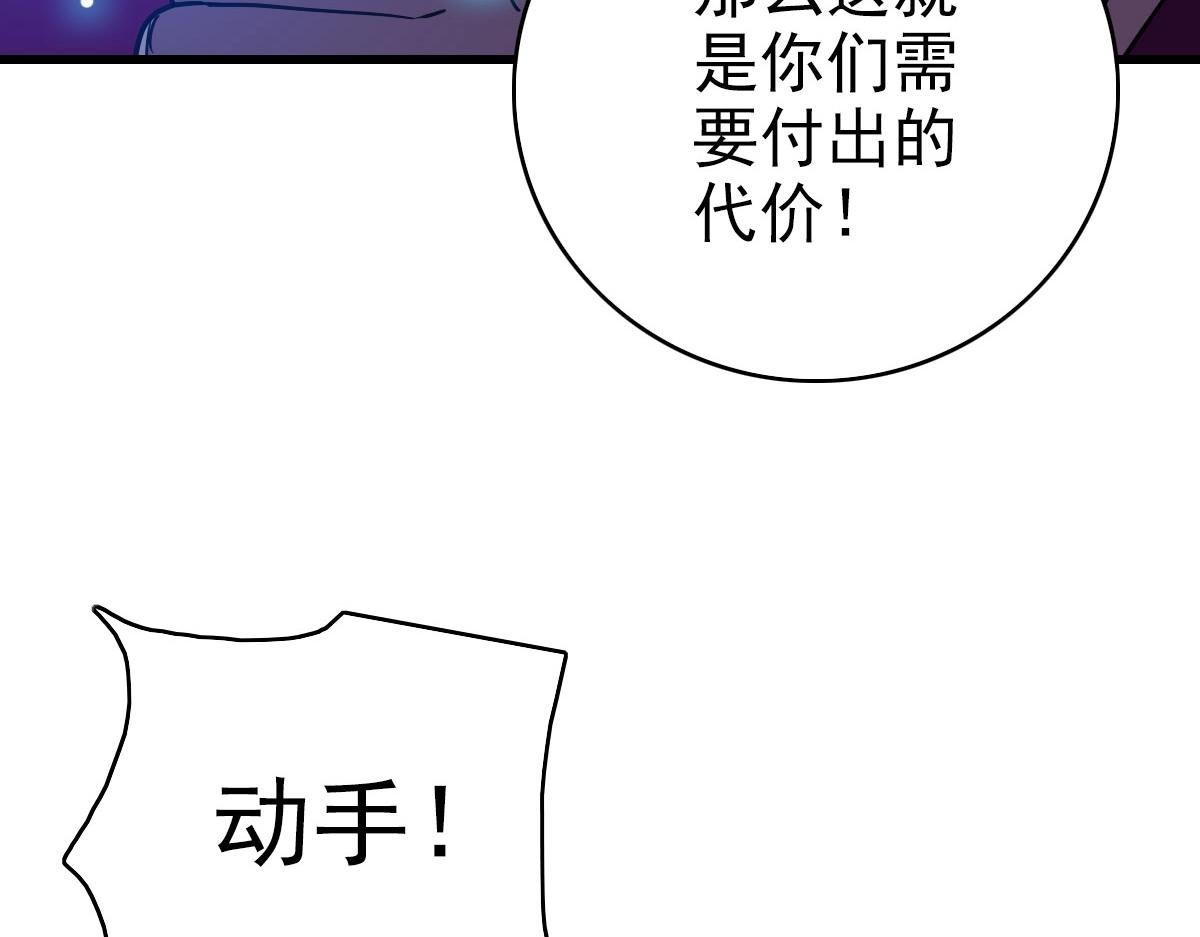 第46话三派围攻40