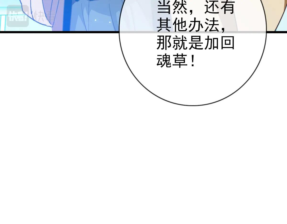 第29话 紫火神炉12