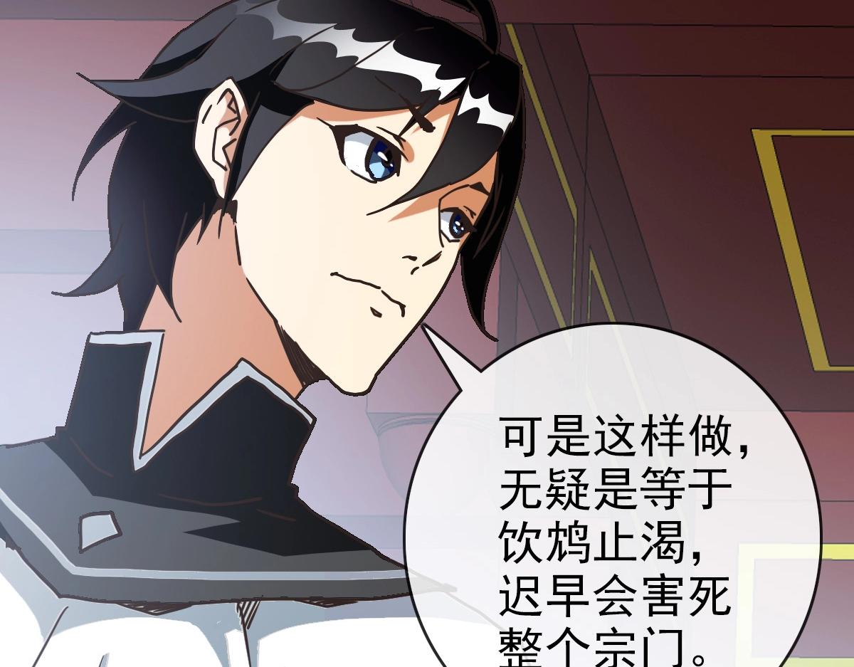 第93话 璇极合并，幽冥帝国！32