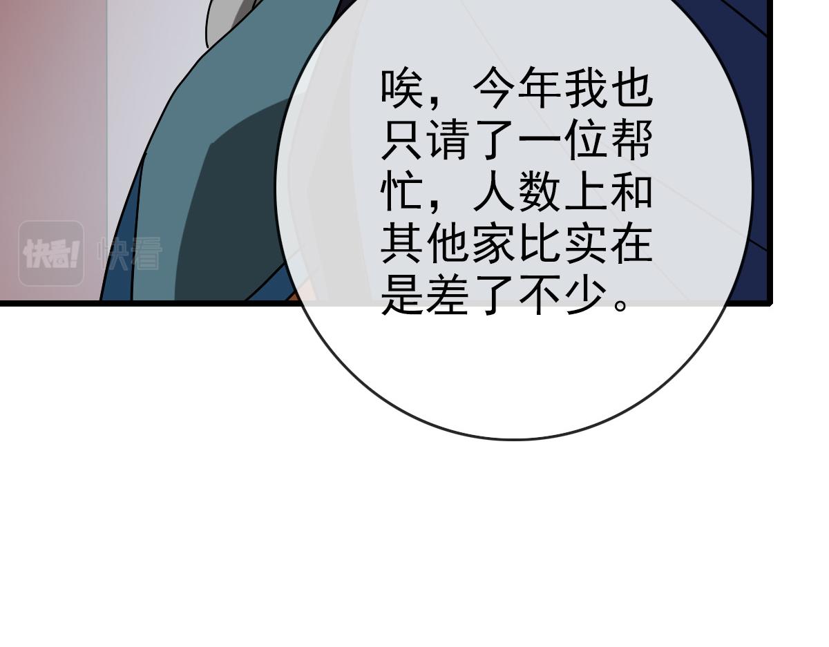 第76话 一品神纹25