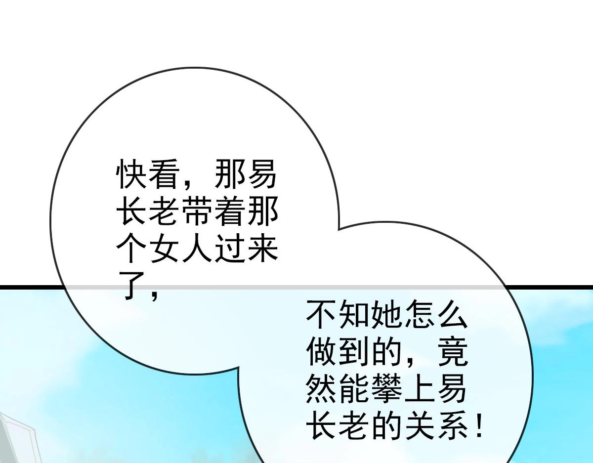 第38话 镇宫之宝115