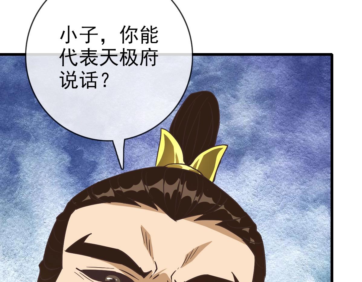 第101话 强硬拒绝79