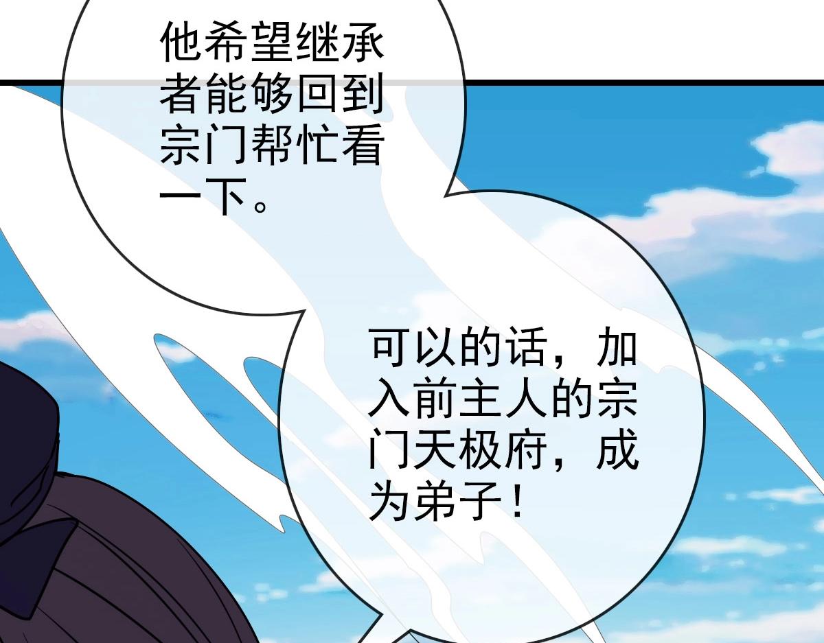 第44话 古迹认主106