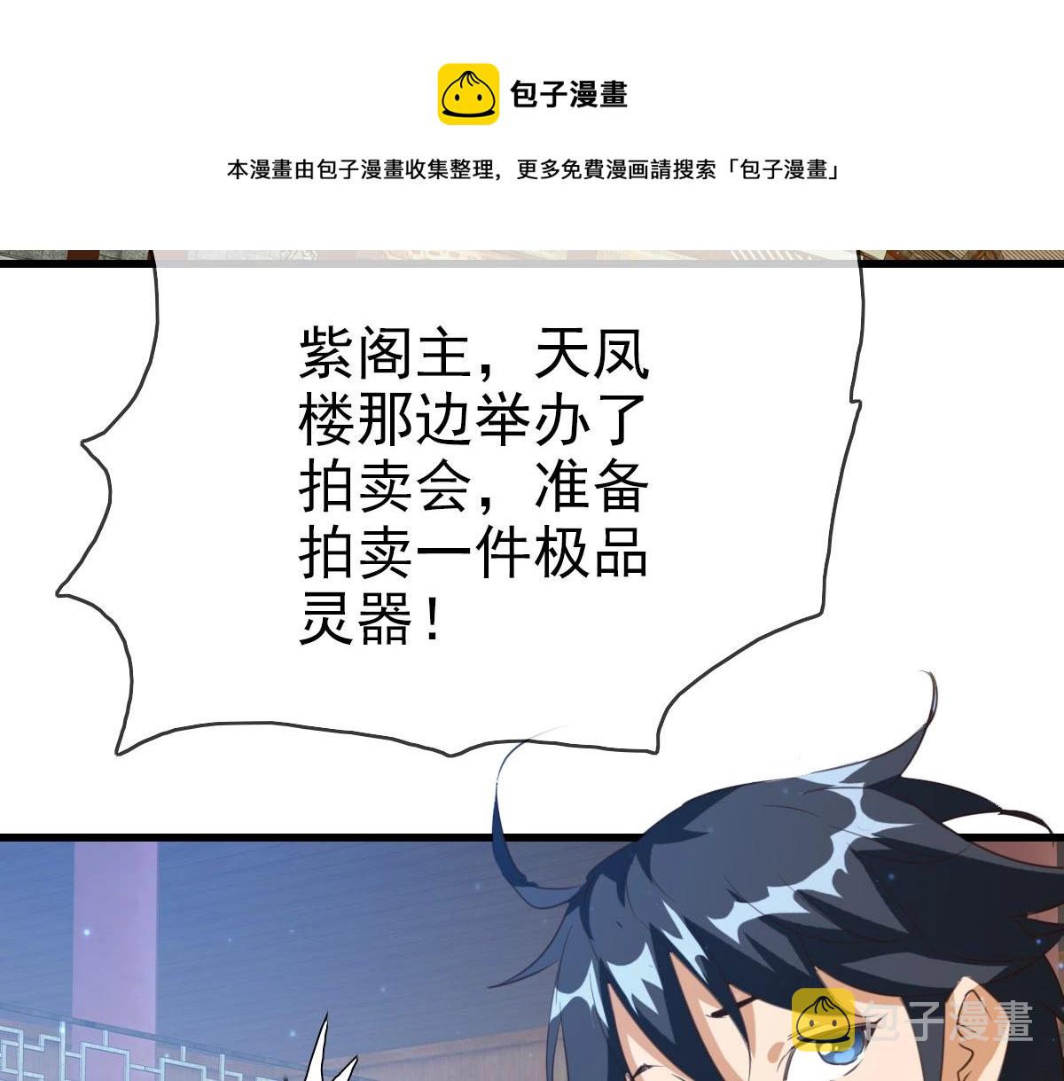 第16话 比试炼器60