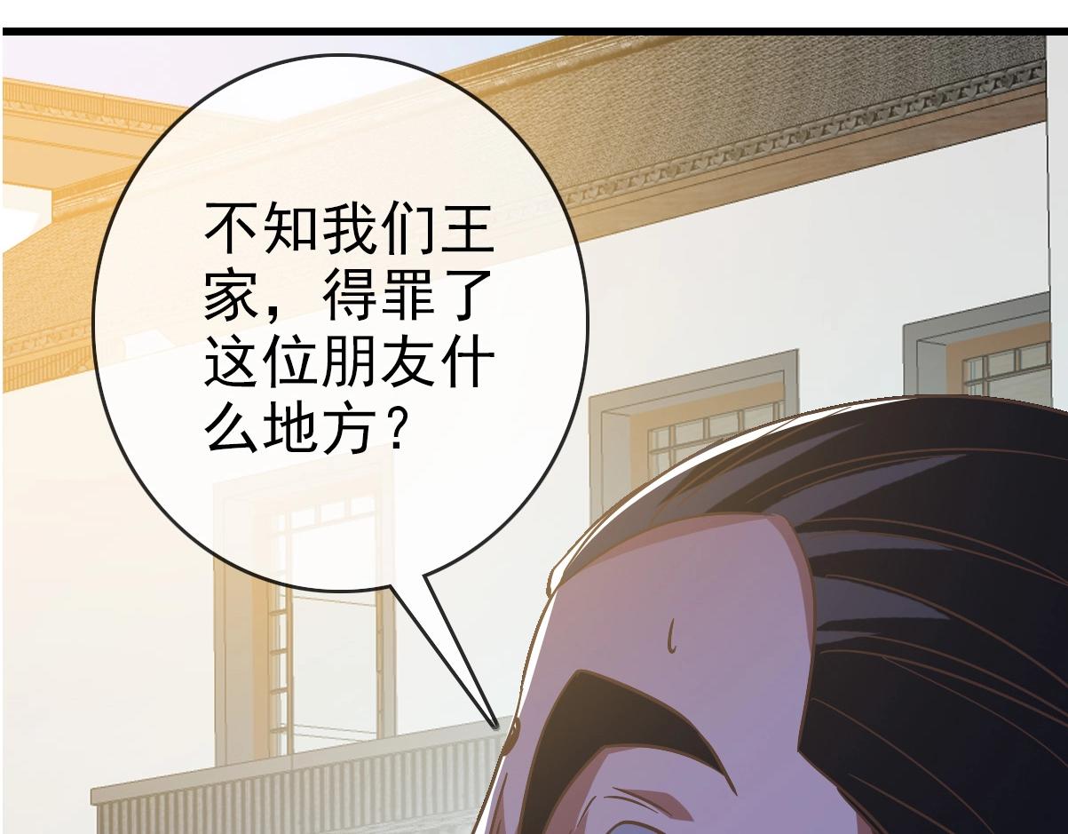 第83话 杀上王家92