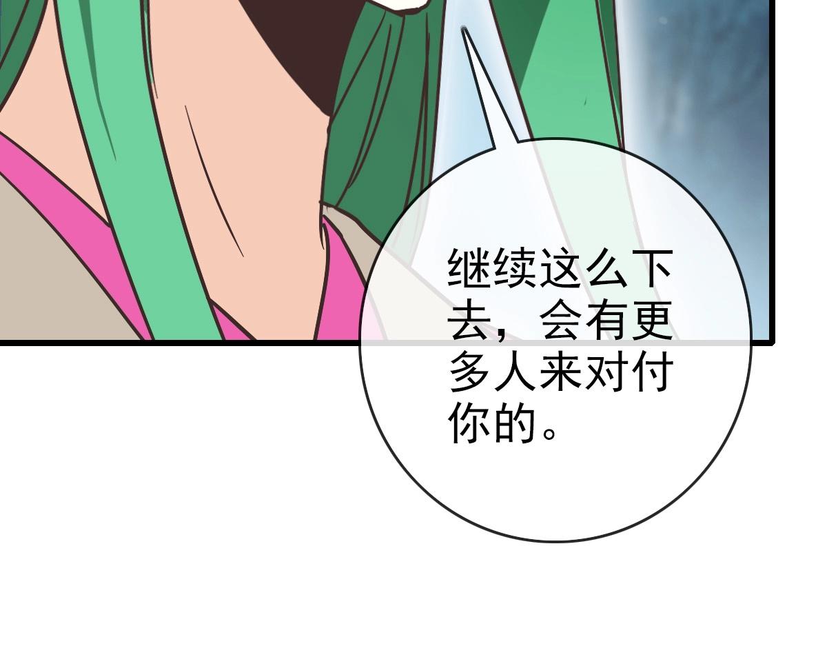 第87话 来者不善沐仙儿112