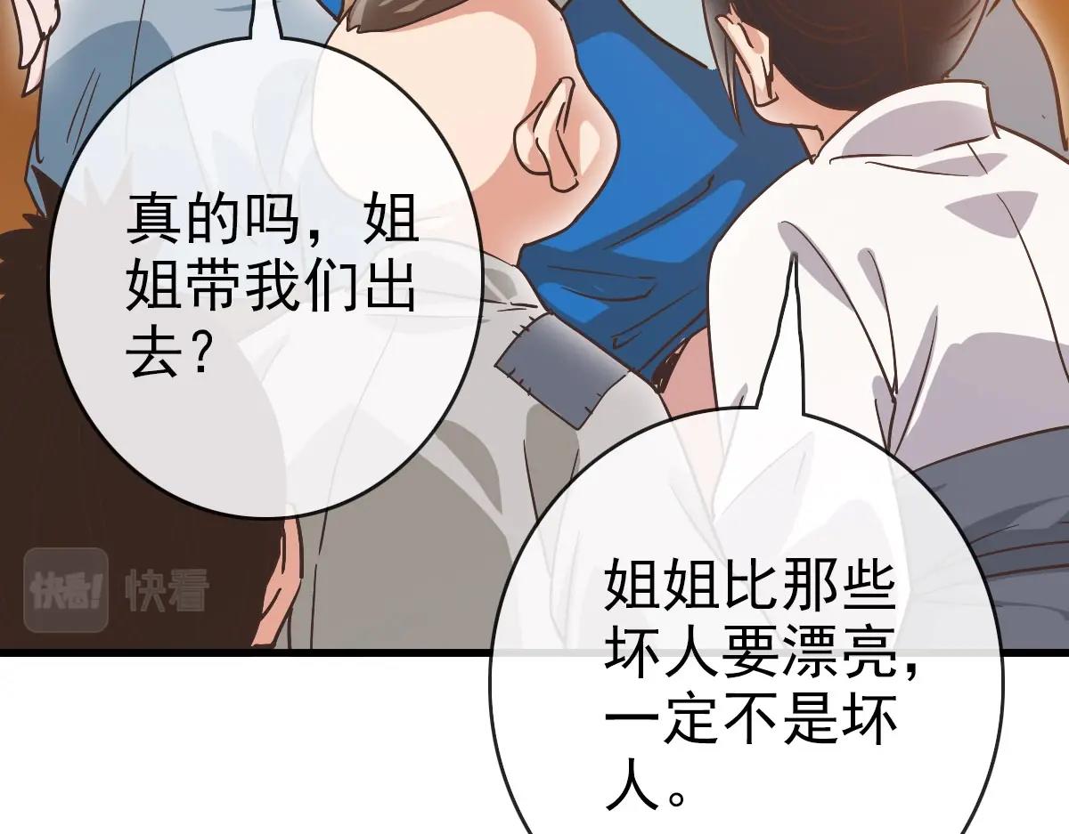 第71话 覆灭青玄府148